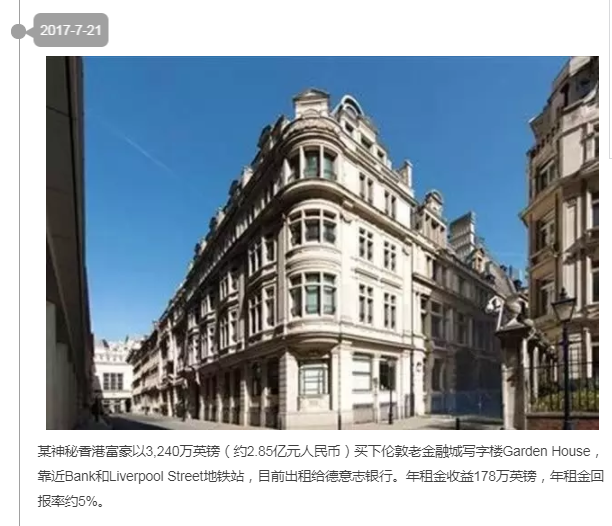[英豪榜] 坊间传中国人90天花317亿元伦敦买房，殊不知今年已经花了516亿元-英国移民攻略-美移
