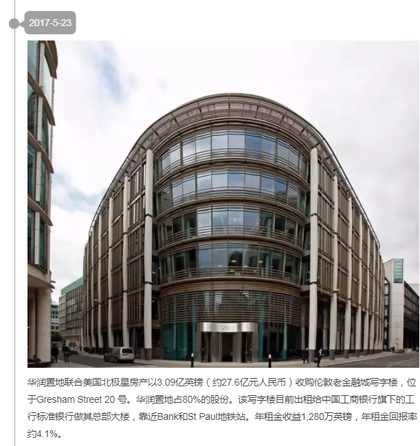 [英豪榜] 坊间传中国人90天花317亿元伦敦买房，殊不知今年已经花了516亿元-英国移民攻略-美移