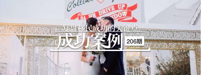 移民成功案例│206.恭喜Z先生申请EB3非技术移民顺利获得NVC收件通知，未来可期!