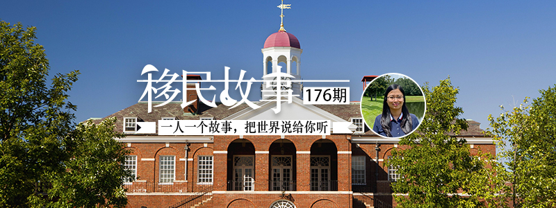 移民故事|176.从国内中文教授到美高数学老师——Hannah的中年移民故事