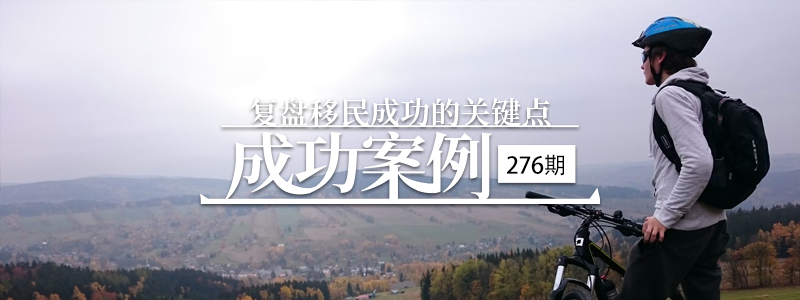 成功案例|276.从梦想到现实，J先生申请NIW移民，顺利获得美国批准函！