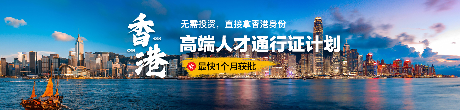 香港高才PC端
