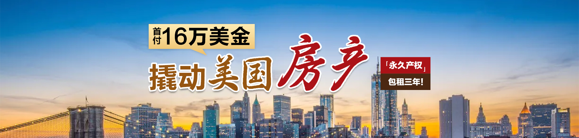 美国房产