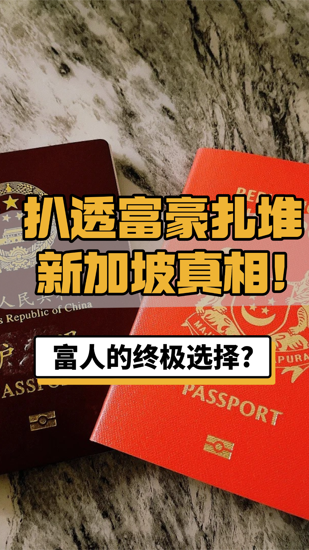 疯了！新加坡PR大放水🔥却把这些人逼哭了？