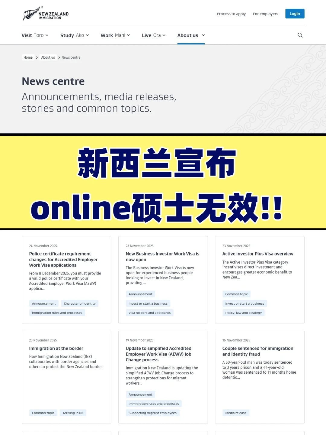 🚫别再信4W在线硕士移民，这是个巨坑！