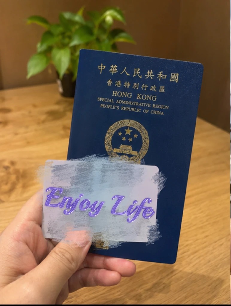 谁能告诉我 香港永居的好处到底是什么?