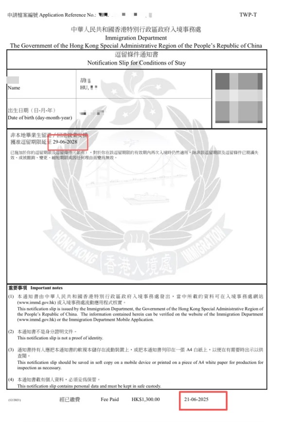 香港IANG续签，成功获批3年！