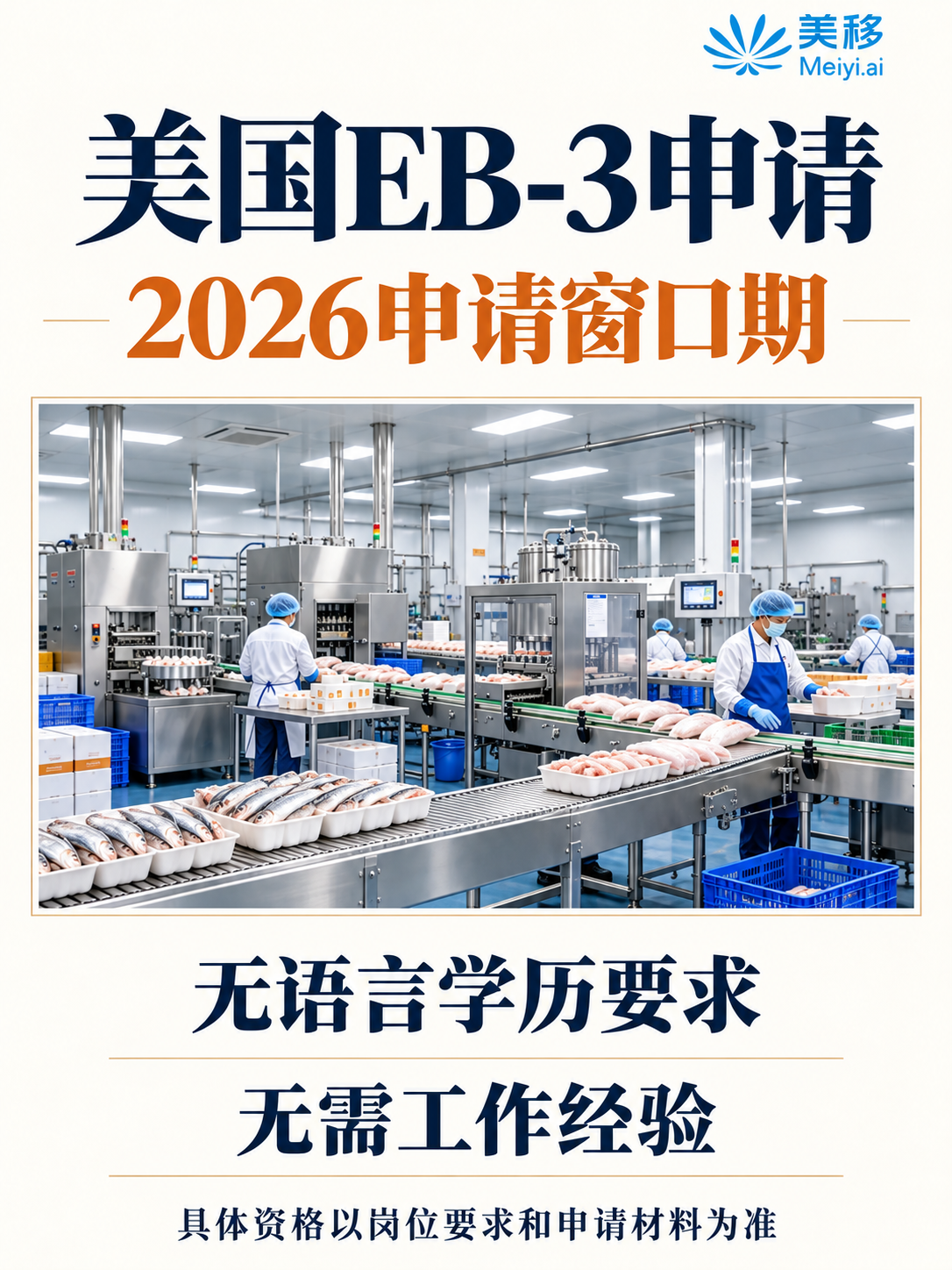 没有高学历英语差，2026拿美国绿卡就选EW3